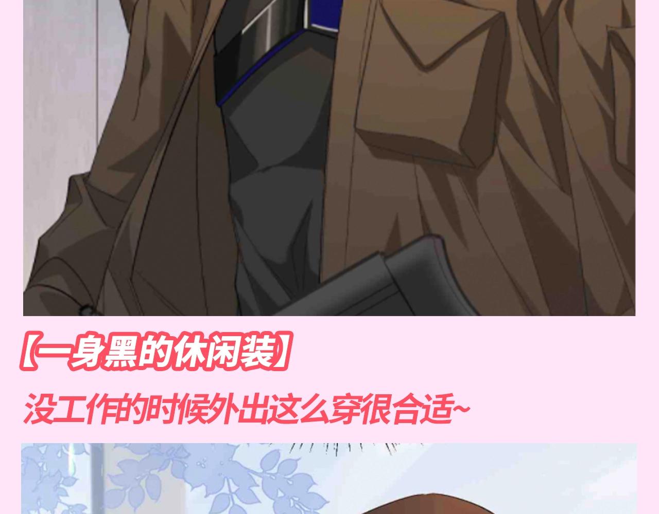 第147期特别企划：白兰地的衣服有哪些？2