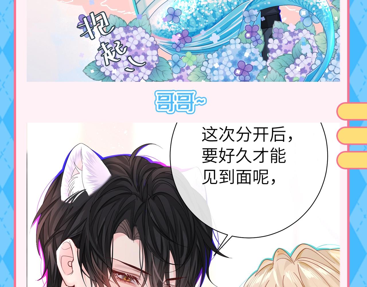 第143期特别企划：猫猫头从小就很会向啵啵鱼撒娇！2