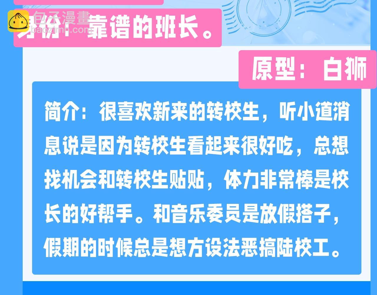 Q版小剧场幼儿园篇：兰波是真的饿了3