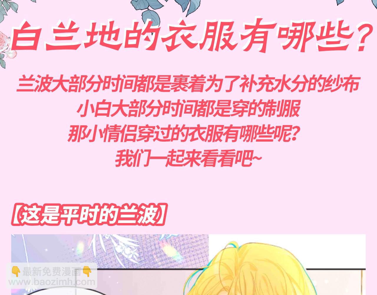 第147期特别企划：白兰地的衣服有哪些？2