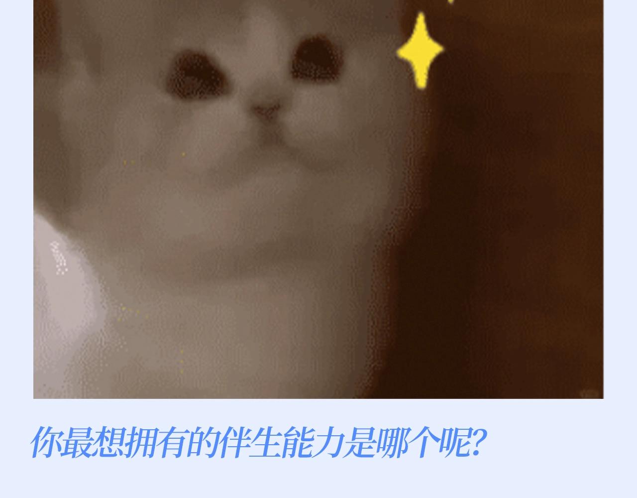 第149期特别企划：你最想拥有人鱼陷落里哪一个伴生能力？5