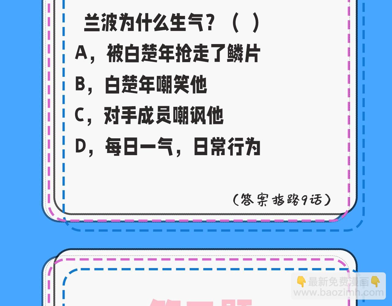 第39期人鱼十级读者，你能到第几级？（日更中）4