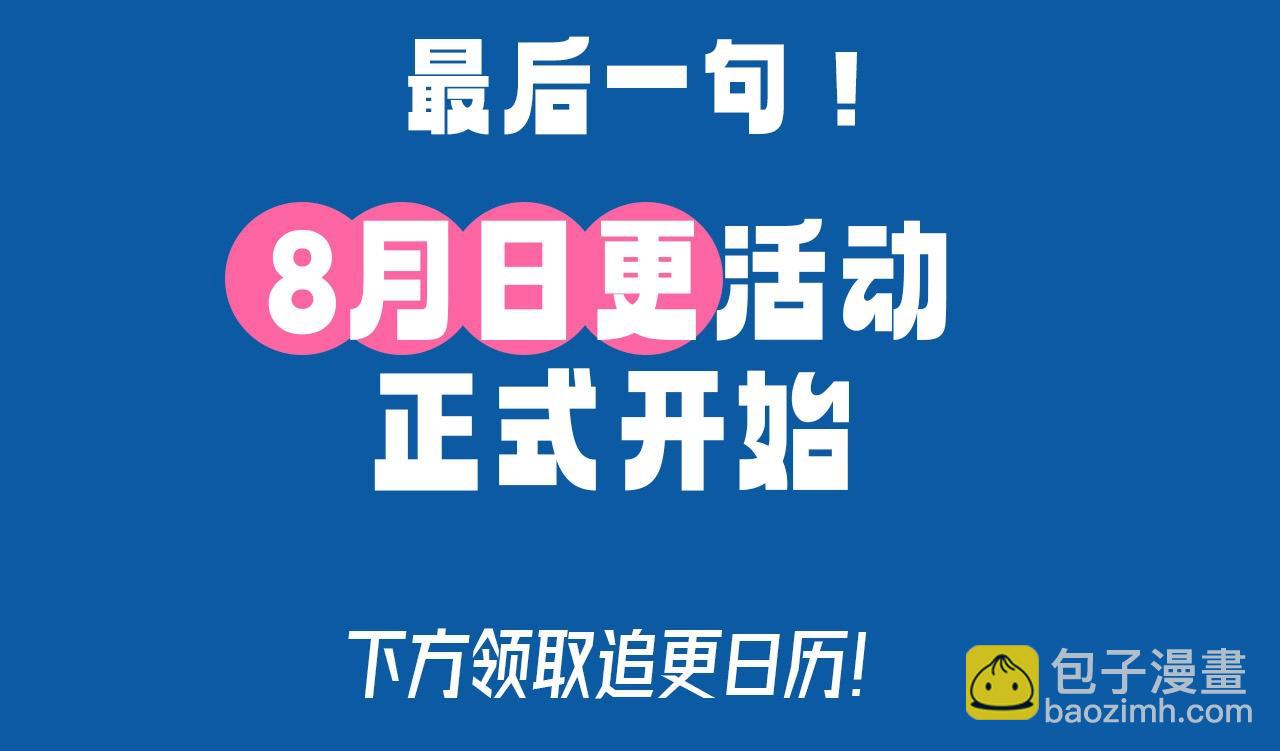 第29期7月评论展示【内含8月追更日历】0