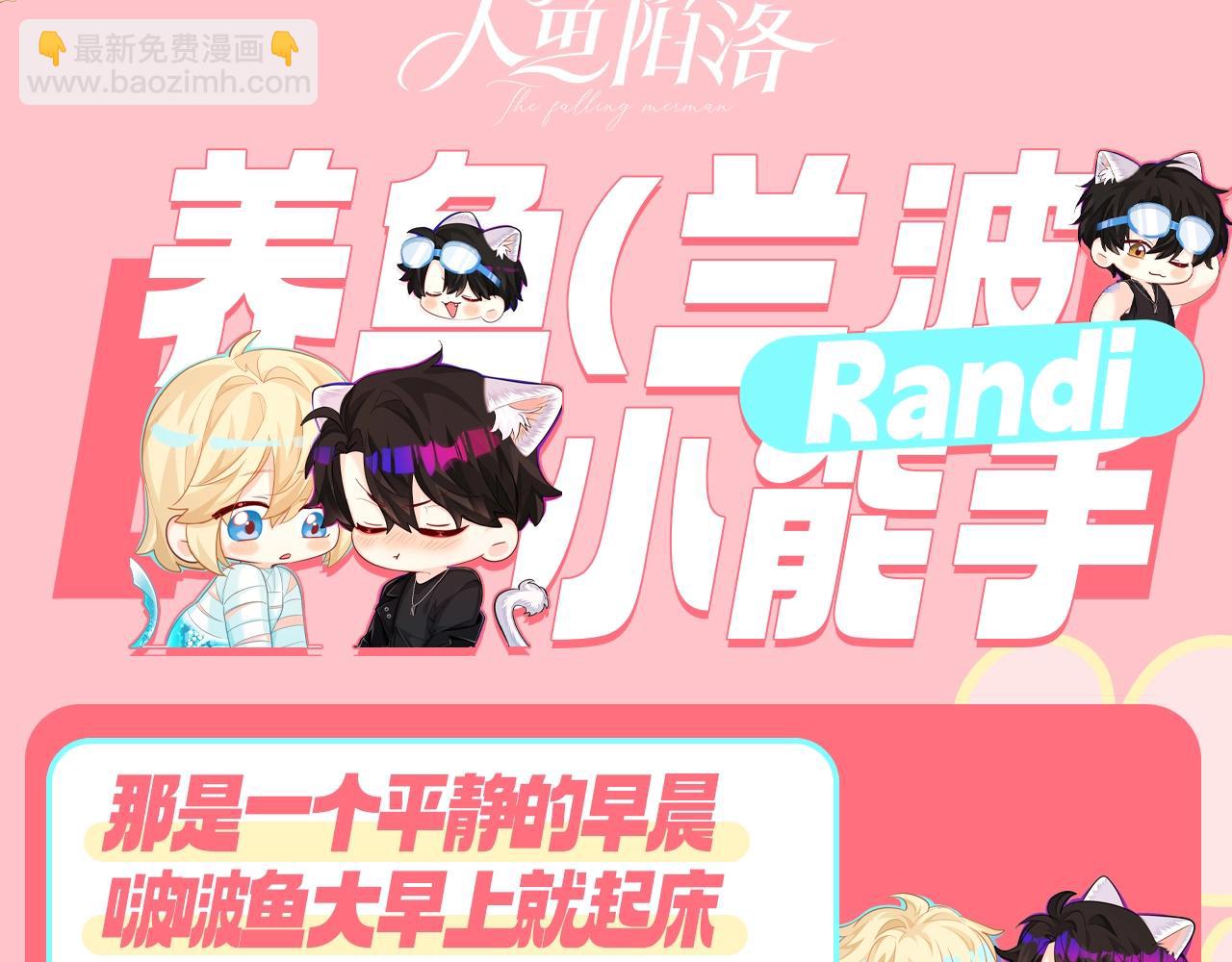 第101期搞点事：Randi——养鱼小能手！（日更中）2