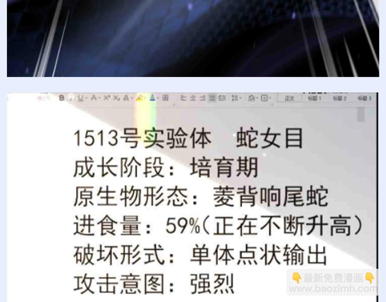 第142期搞点事：盘点人鱼陷落中的实验体0