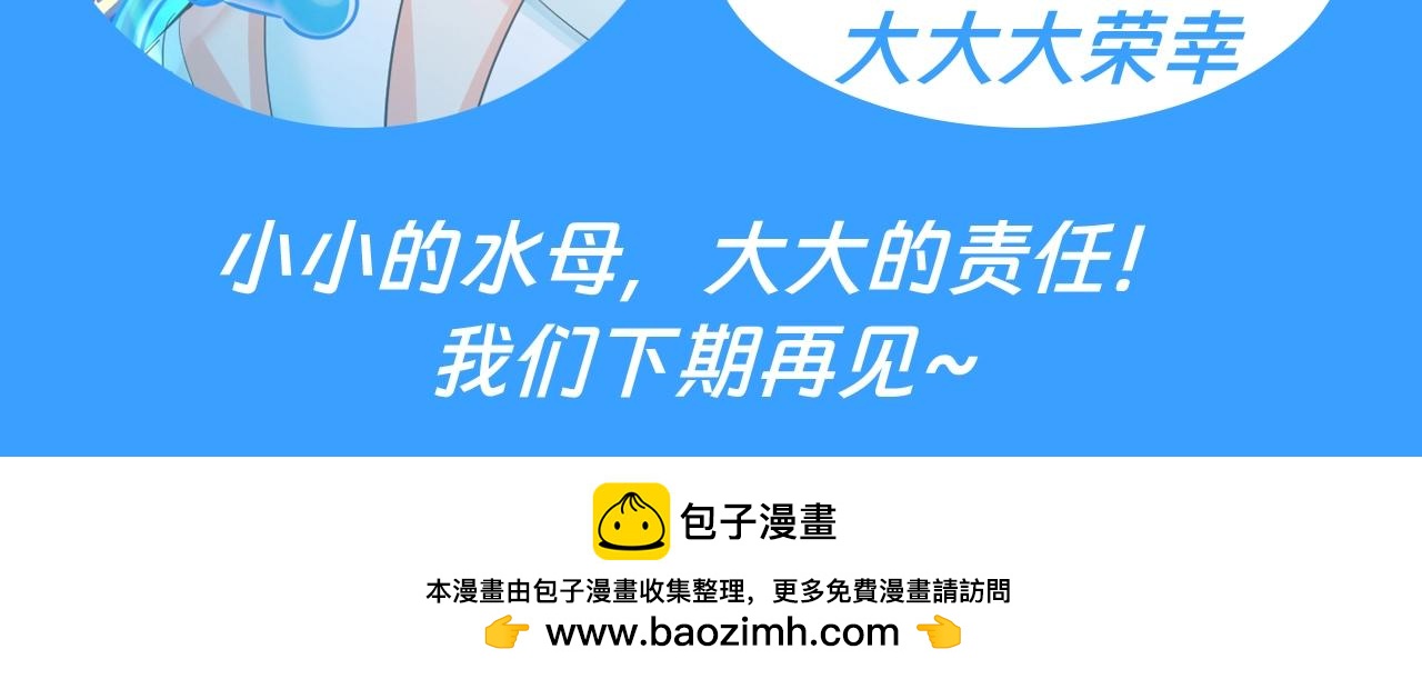 第179期搞点事：揭秘兰波身边的水母内心OS3