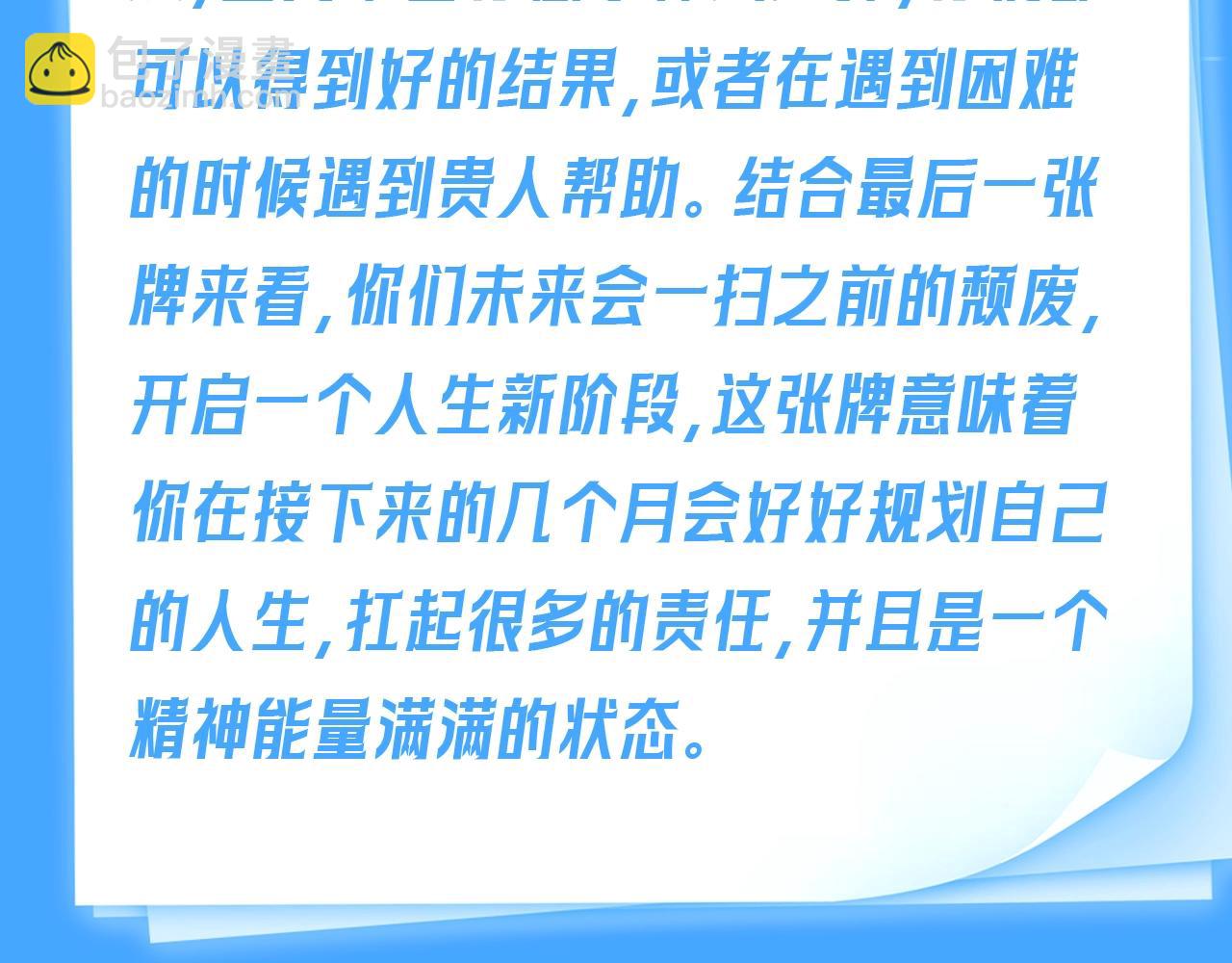 第66期测一测，未来三个月你的运势如何？（日更中）0