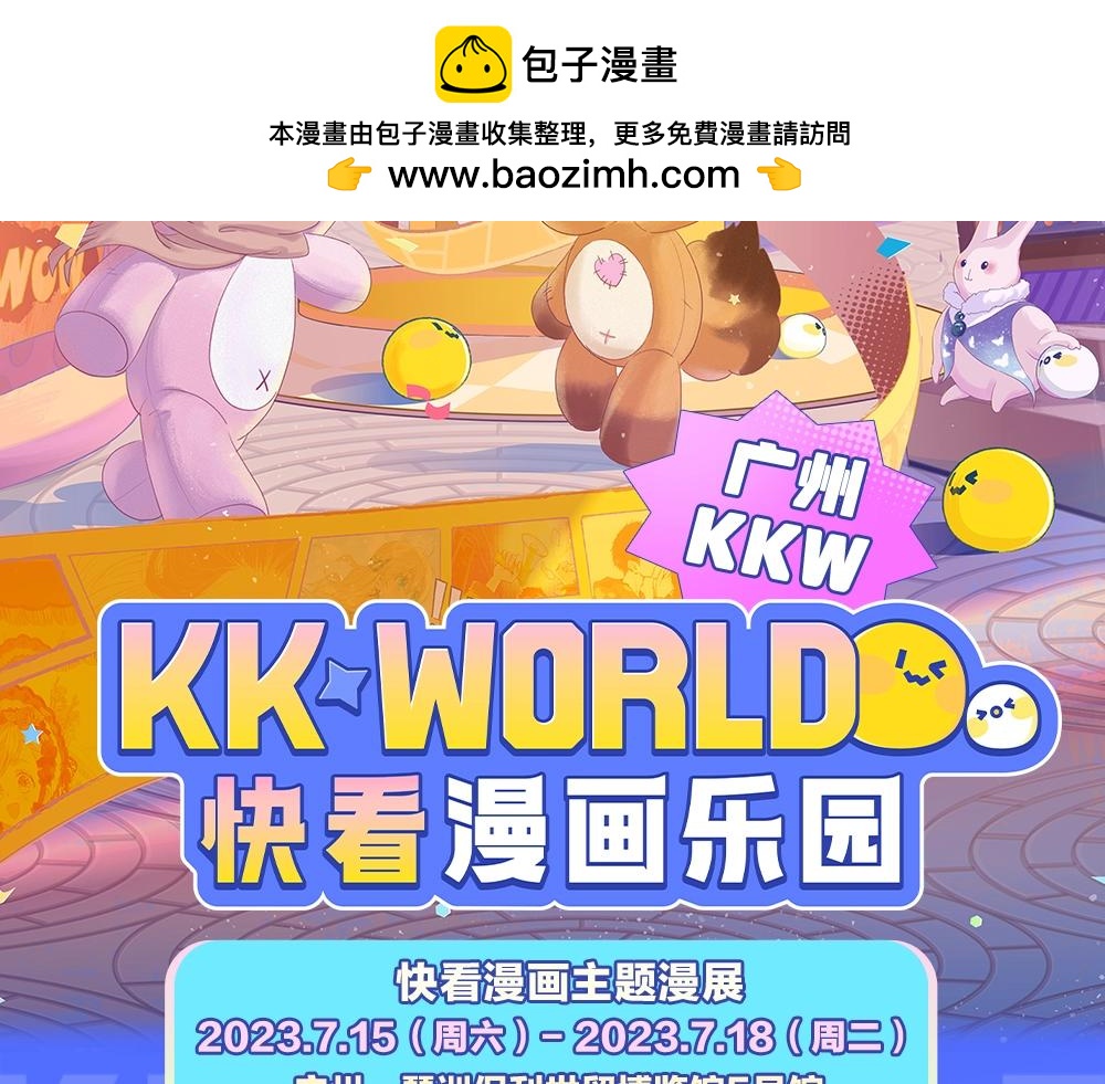 第9期kkworld广州展台大揭秘！（日更中）1