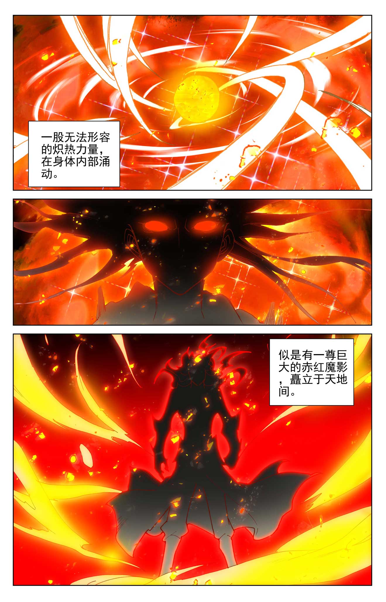 第497话上炼狱炎魔7