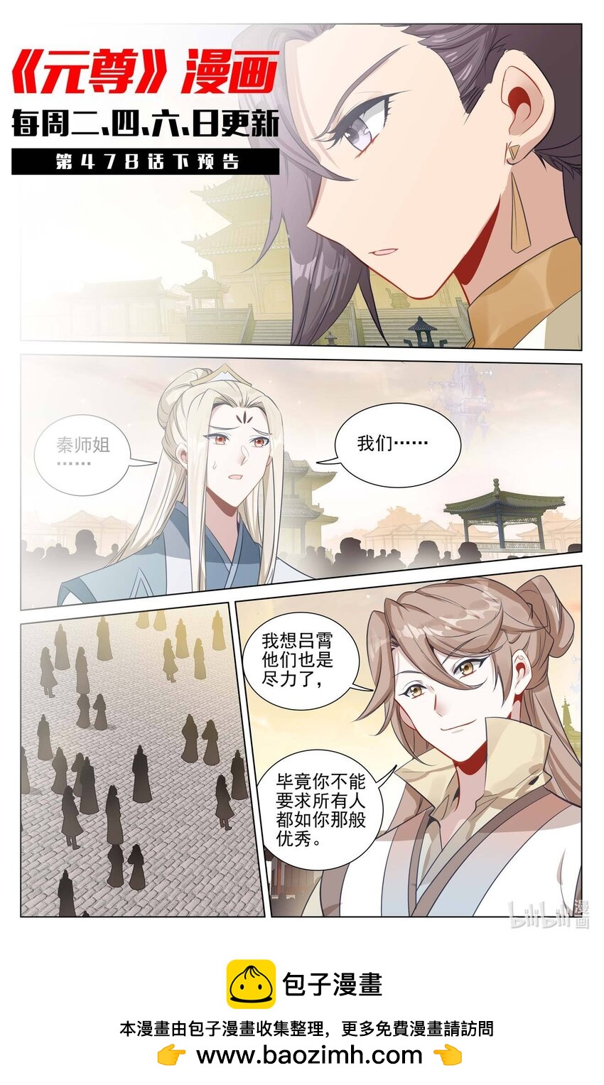 第478话上师姐秦莲0