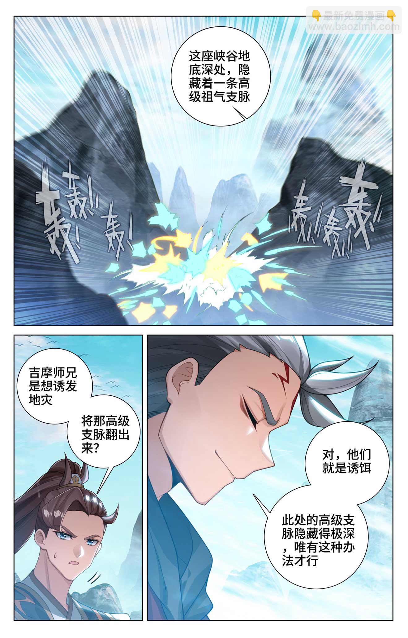 第531话上逆流而上2