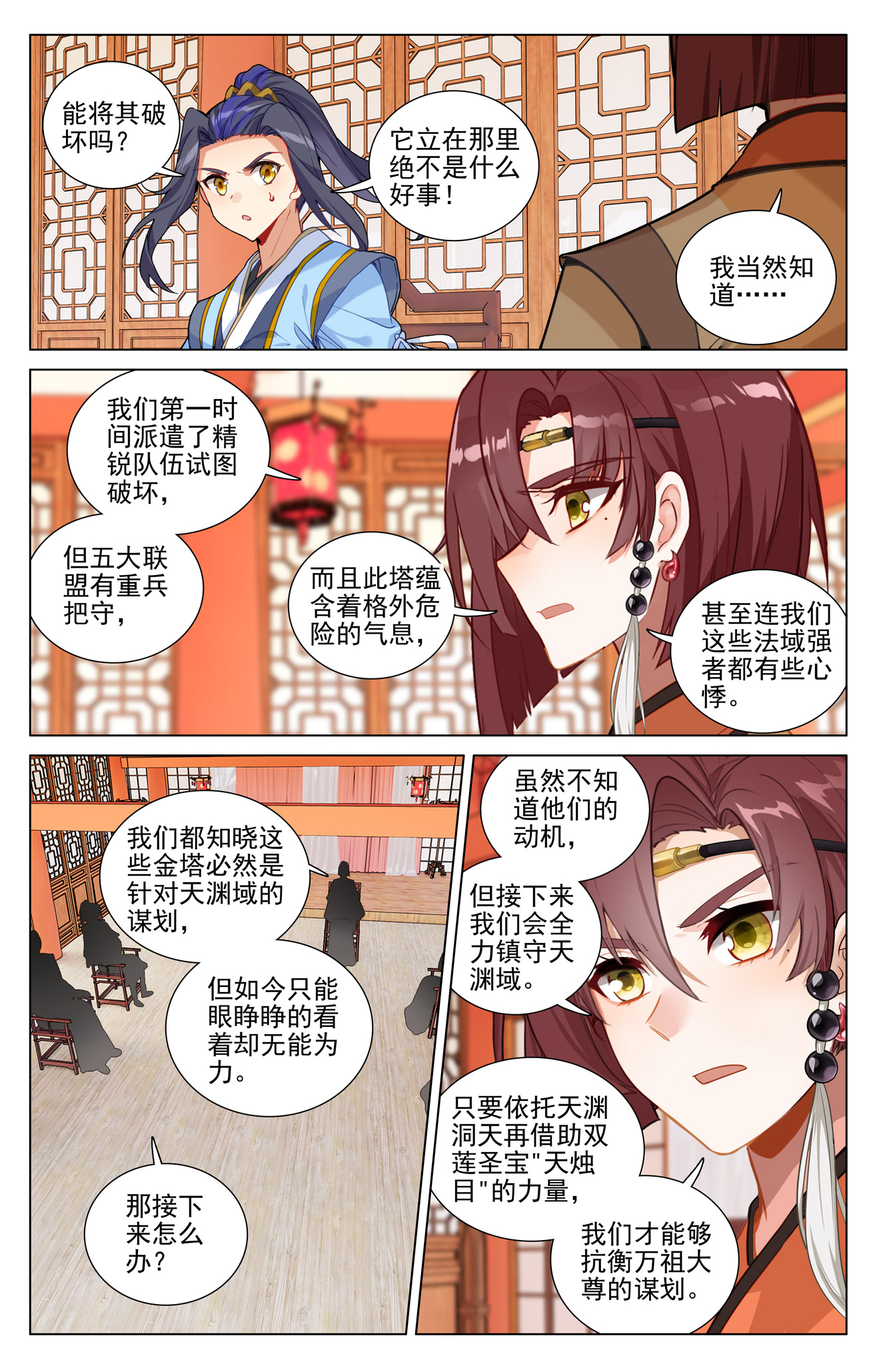 第504话上九座金塔6