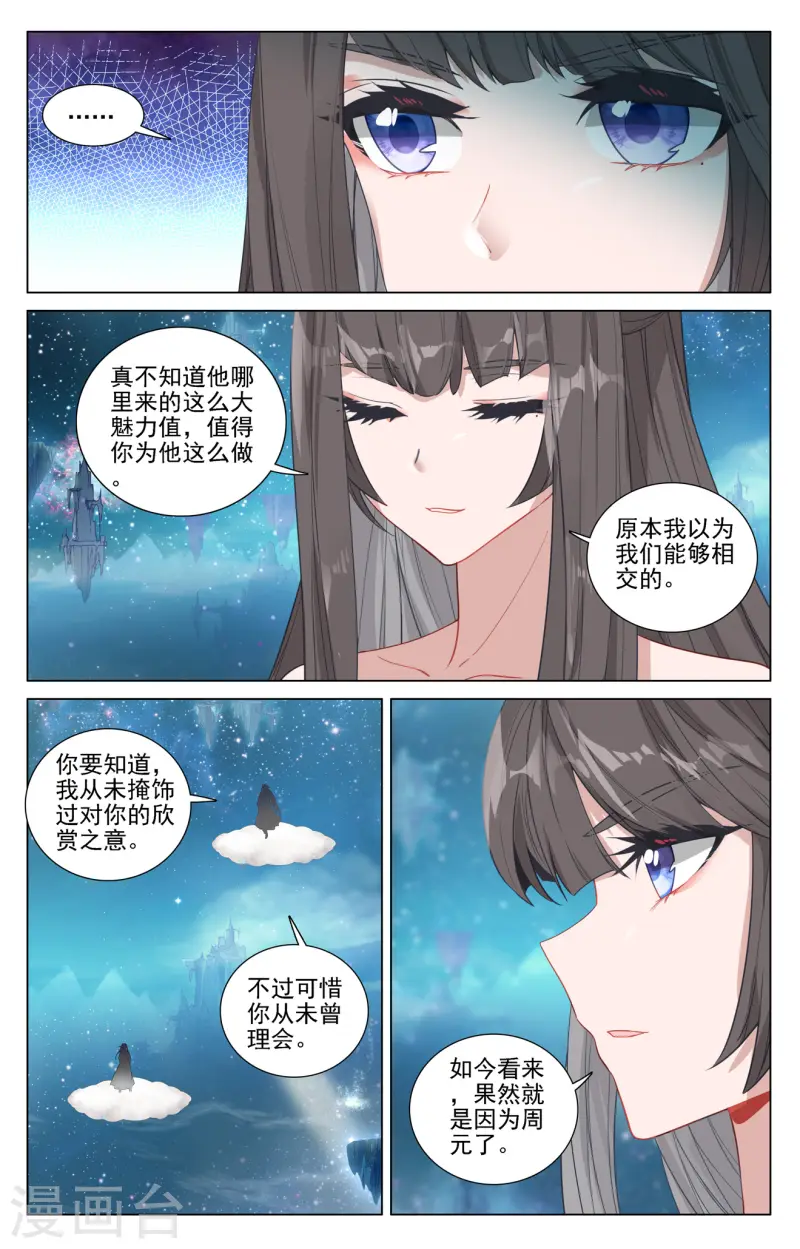 第467话上逆转之术8