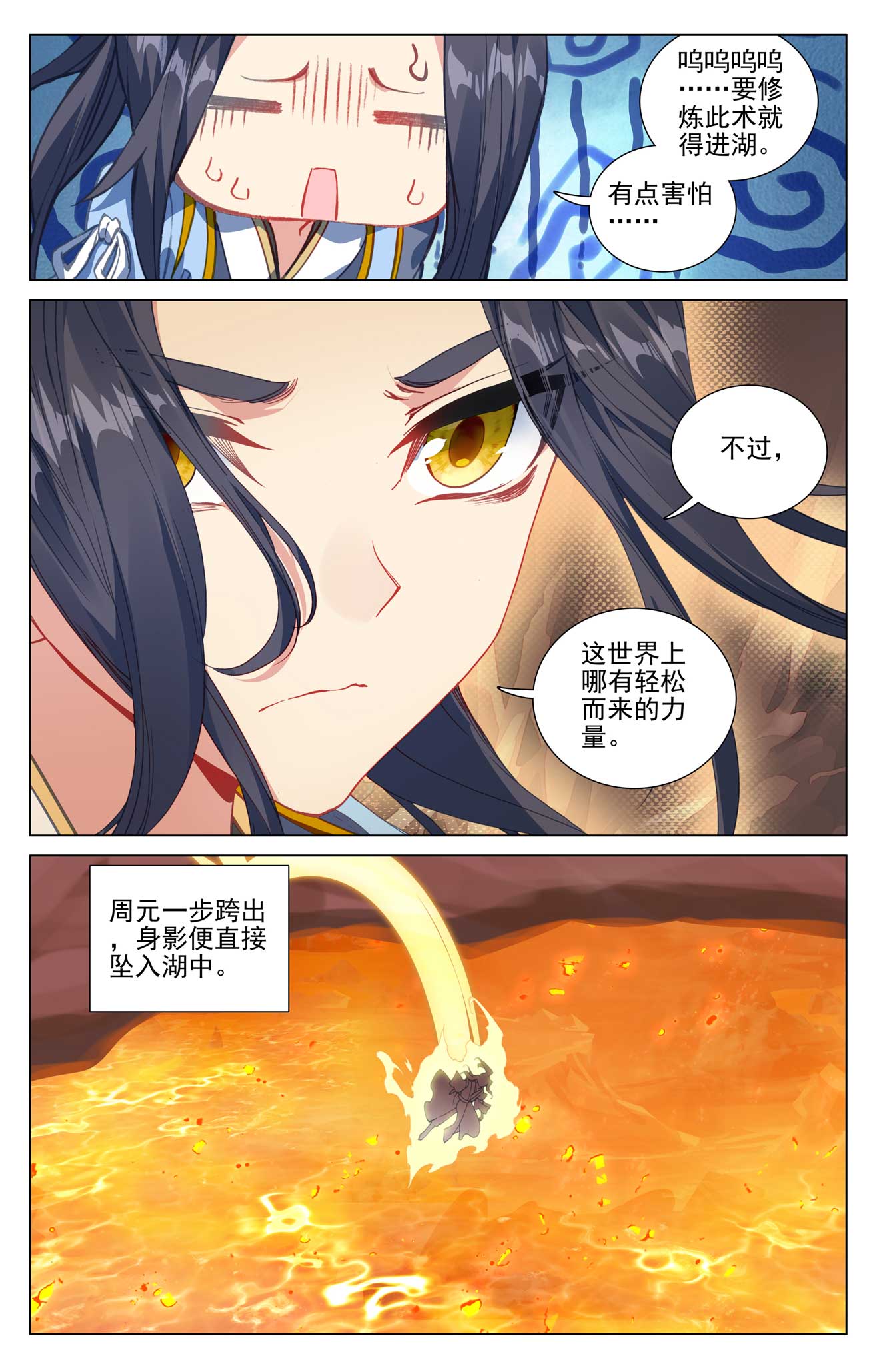 第497话上炼狱炎魔3