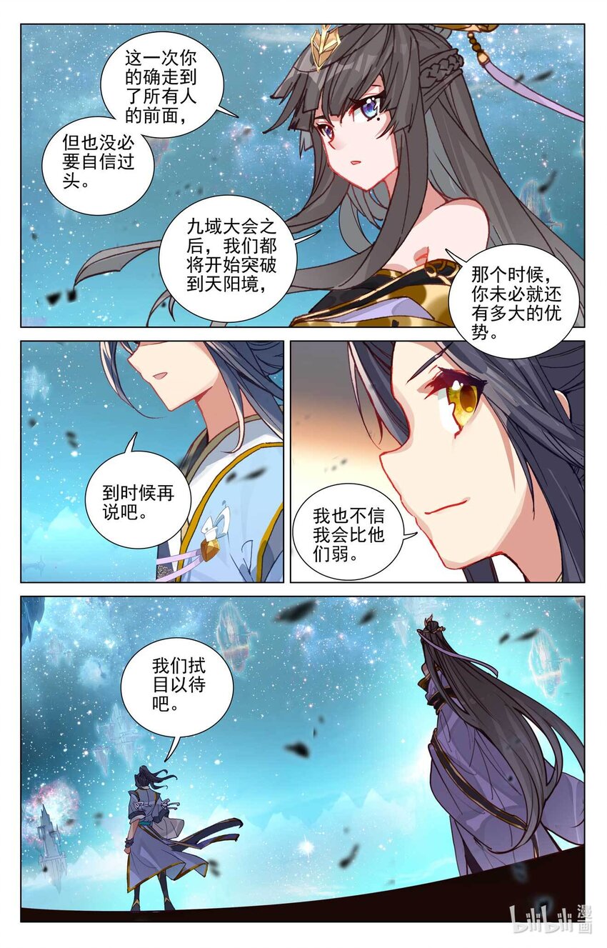 第475话下大尊出手6