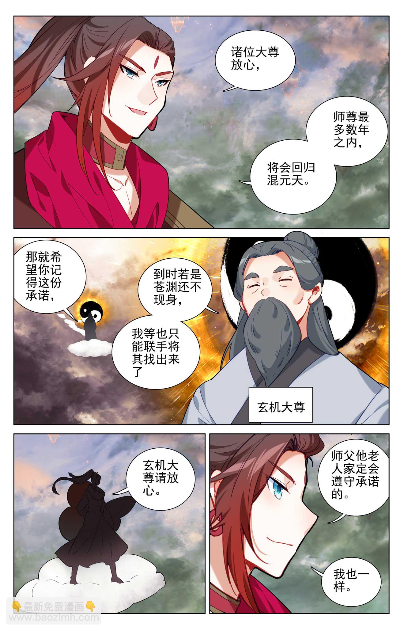 第506话下大尊现身6