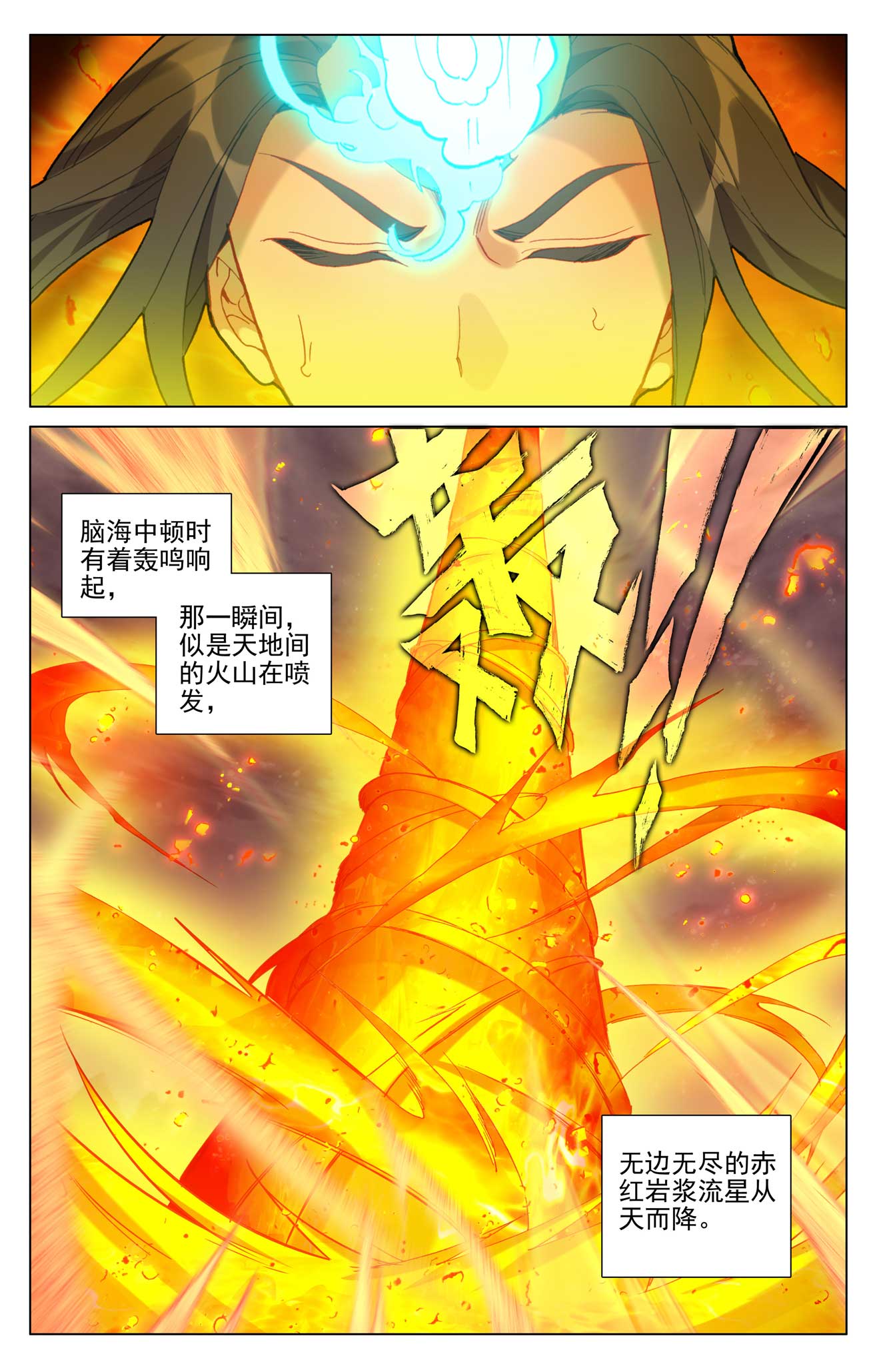 第497话上炼狱炎魔6