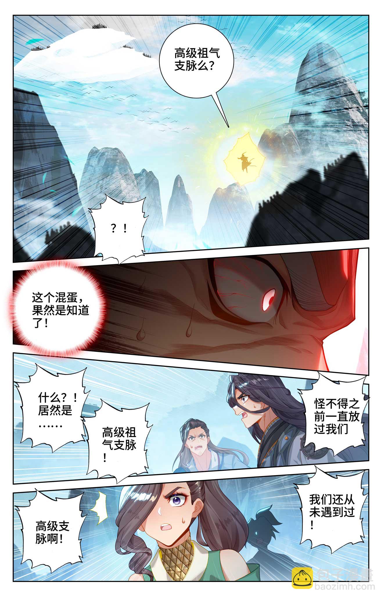 第535话上逼退圣族4