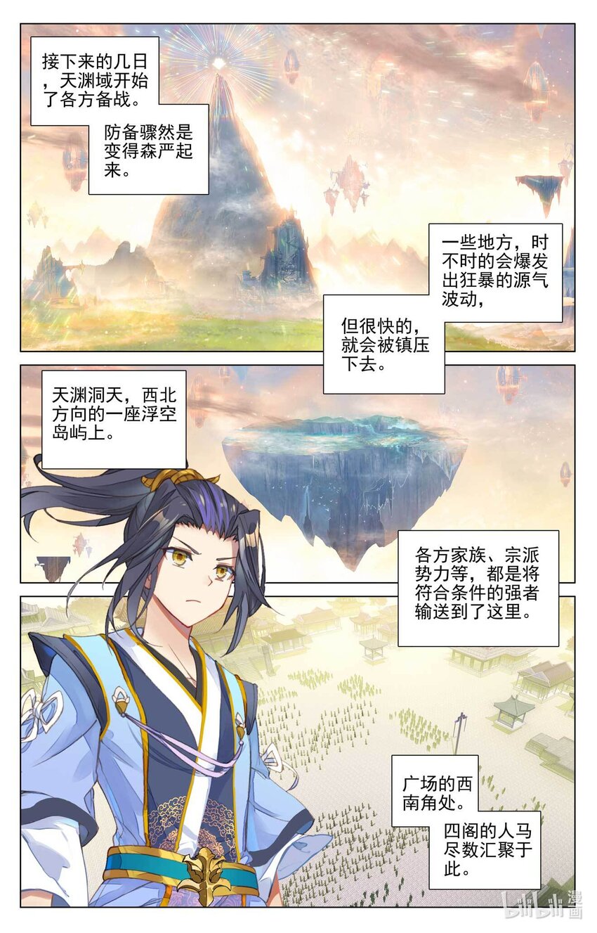 第478话上师姐秦莲4