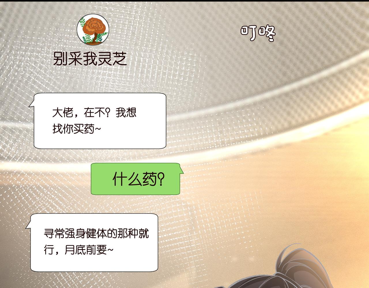 第219掉马之后8