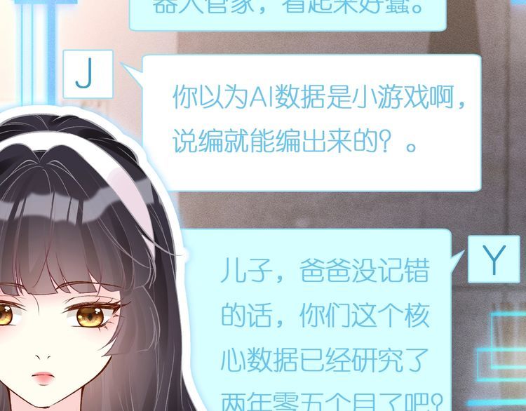 第162妹妹是全能大佬9