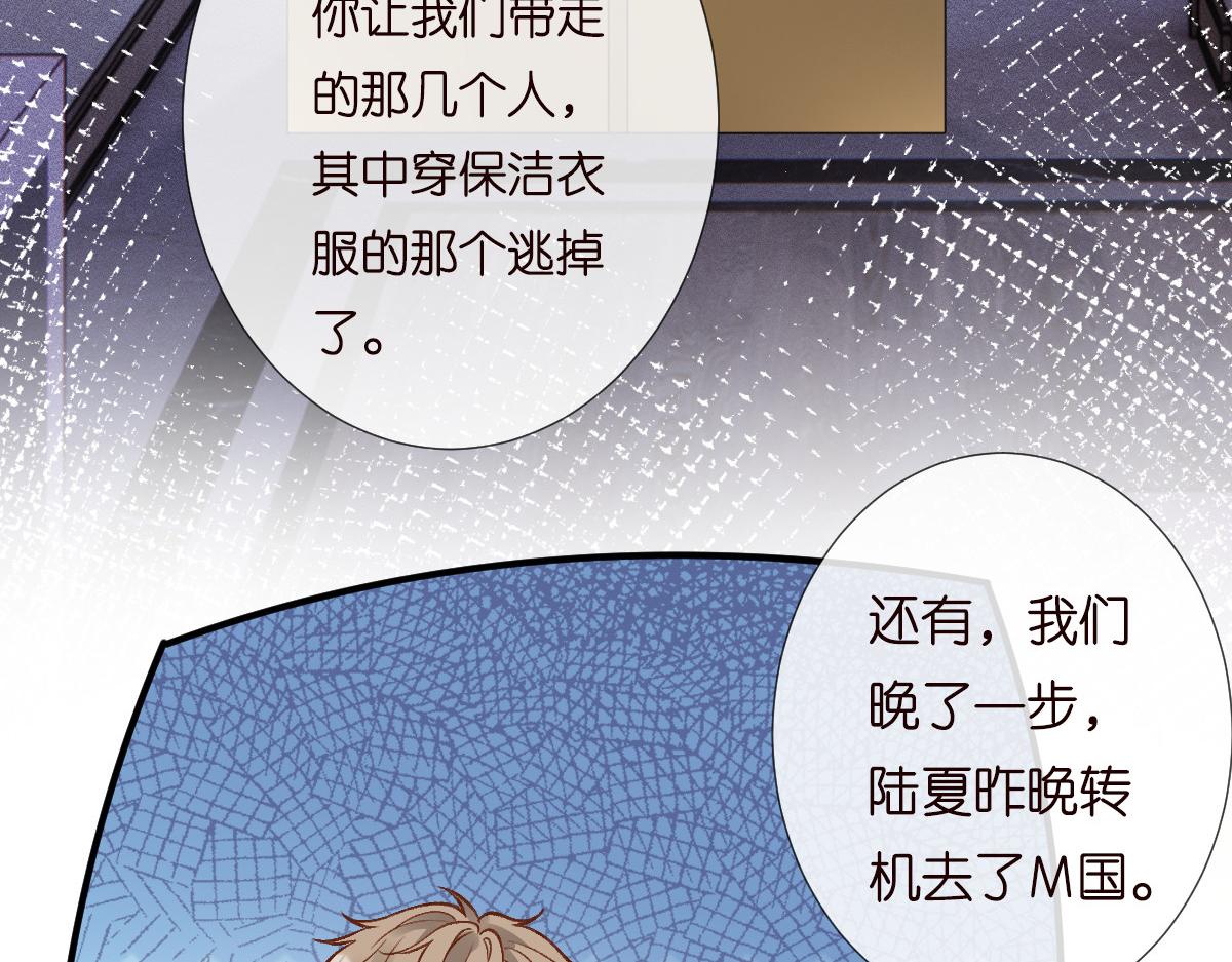 第279想做咸鱼有错吗？9