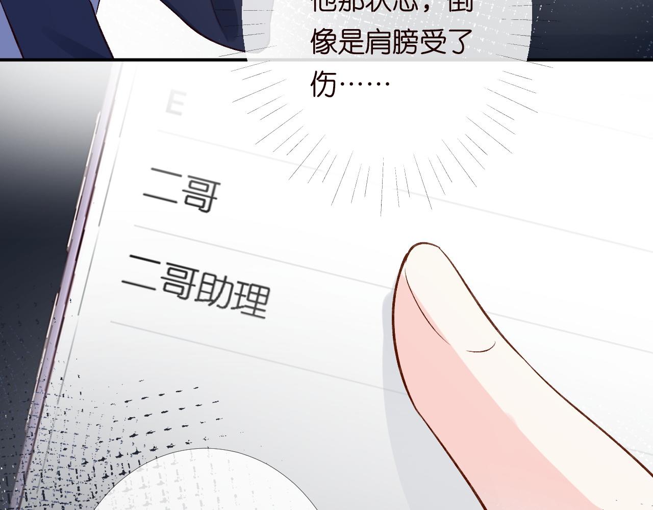 第207解救二哥6