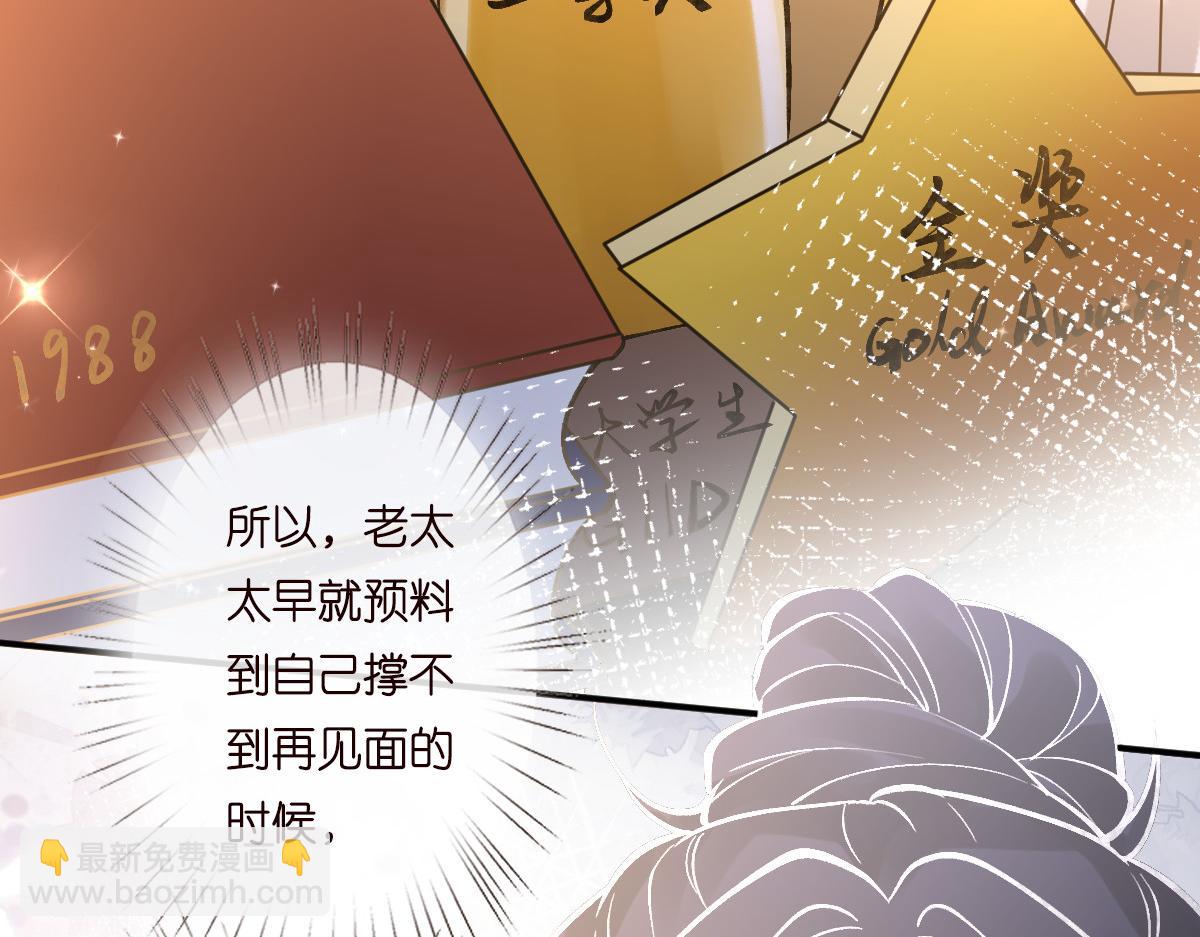 第279想做咸鱼有错吗？3