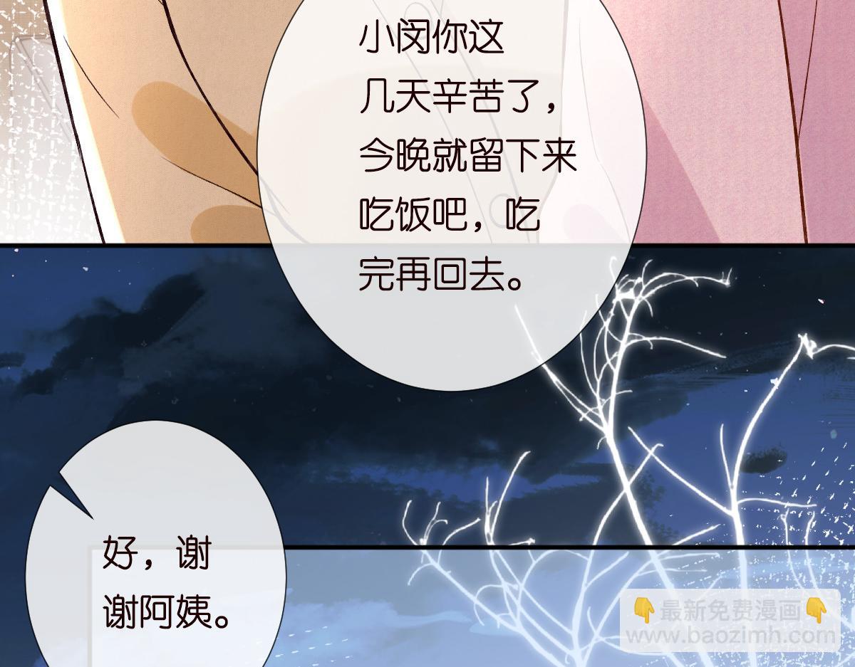 第279想做咸鱼有错吗？3