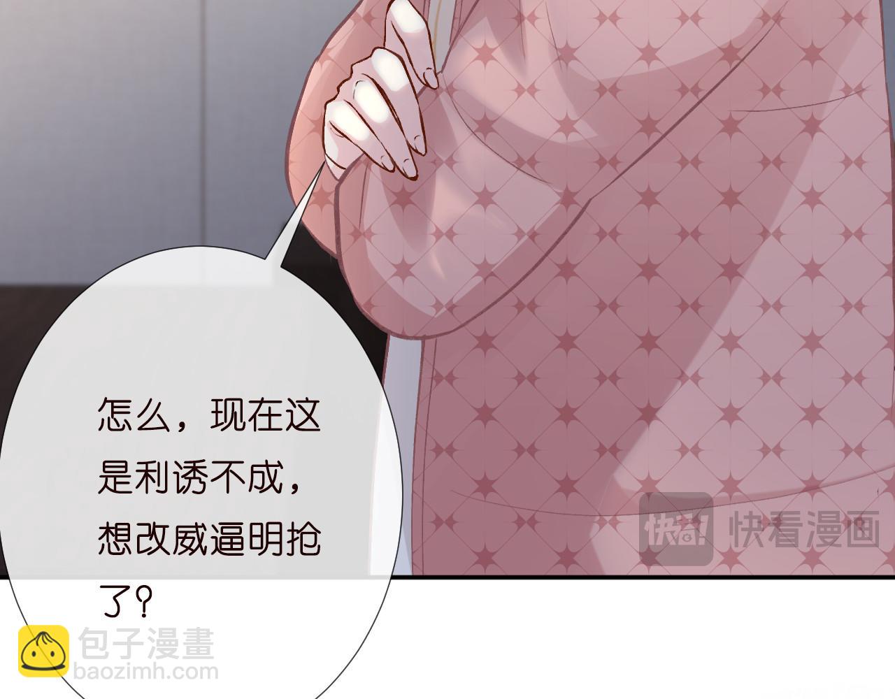 第254谁还不是个副会长呢8