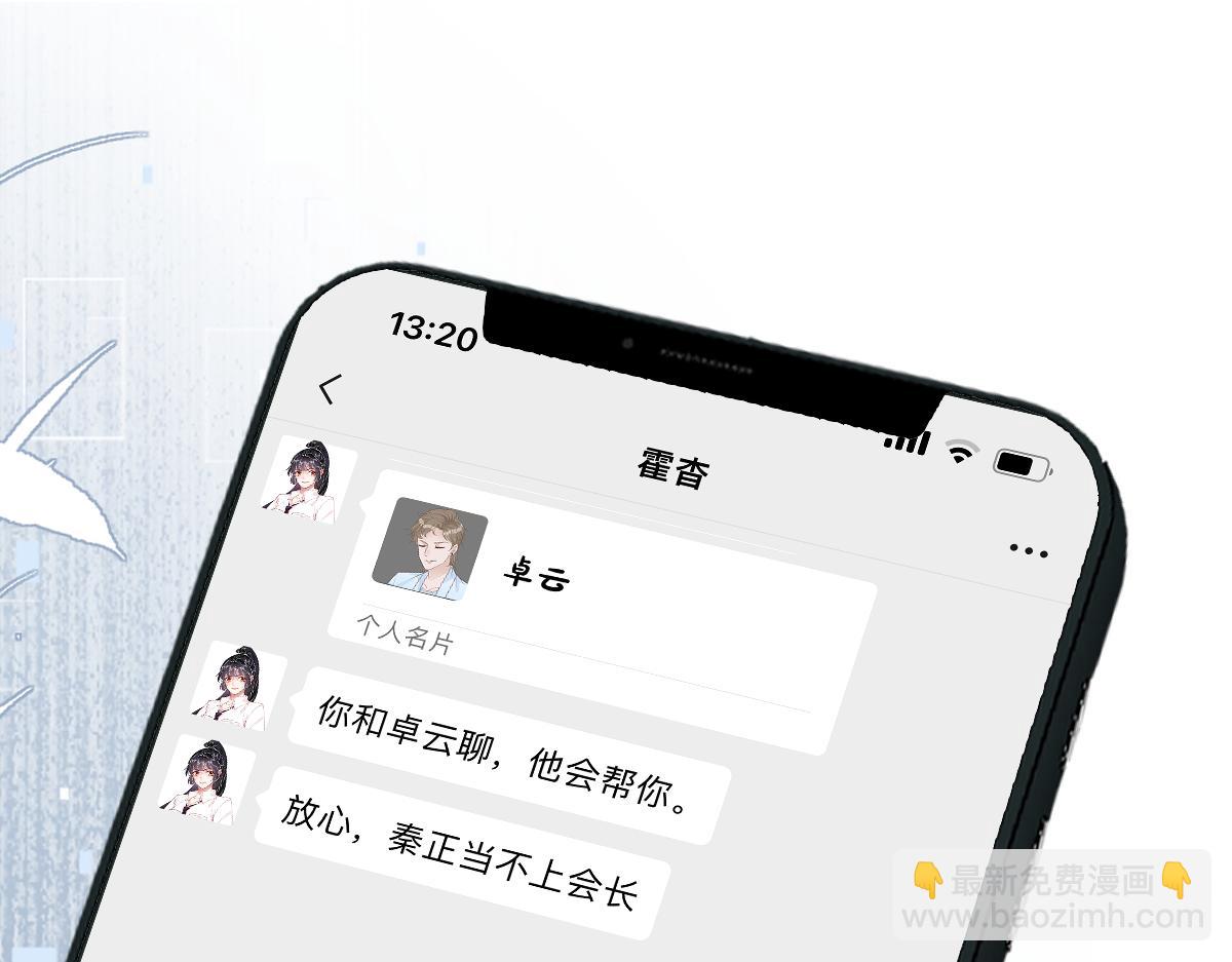 第266秦正的罪证2