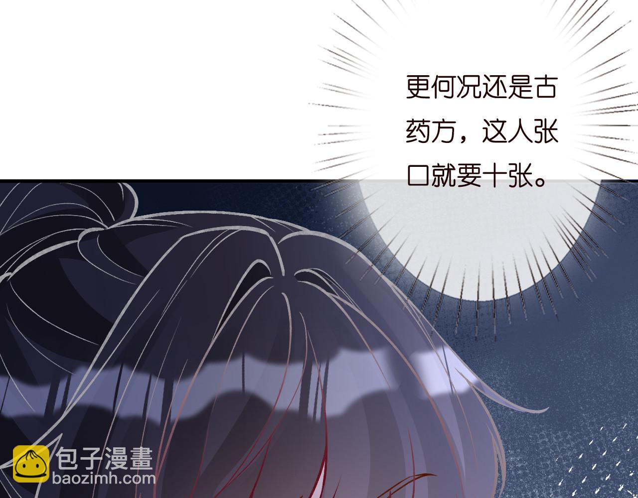 第254谁还不是个副会长呢9