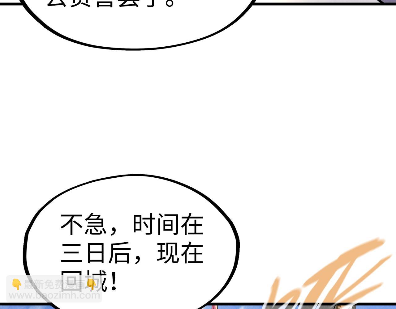 第149话强敌0