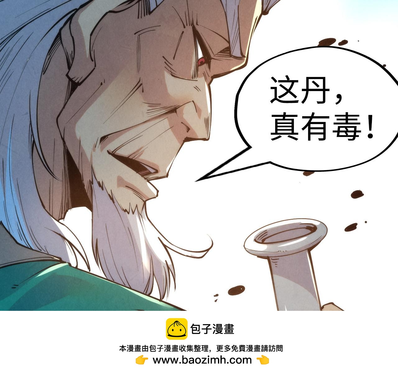 第213话试毒9