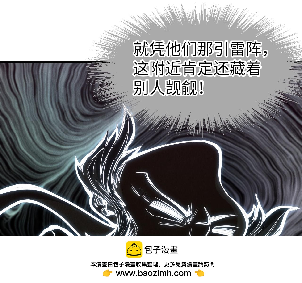 第161话雷狱绽放9