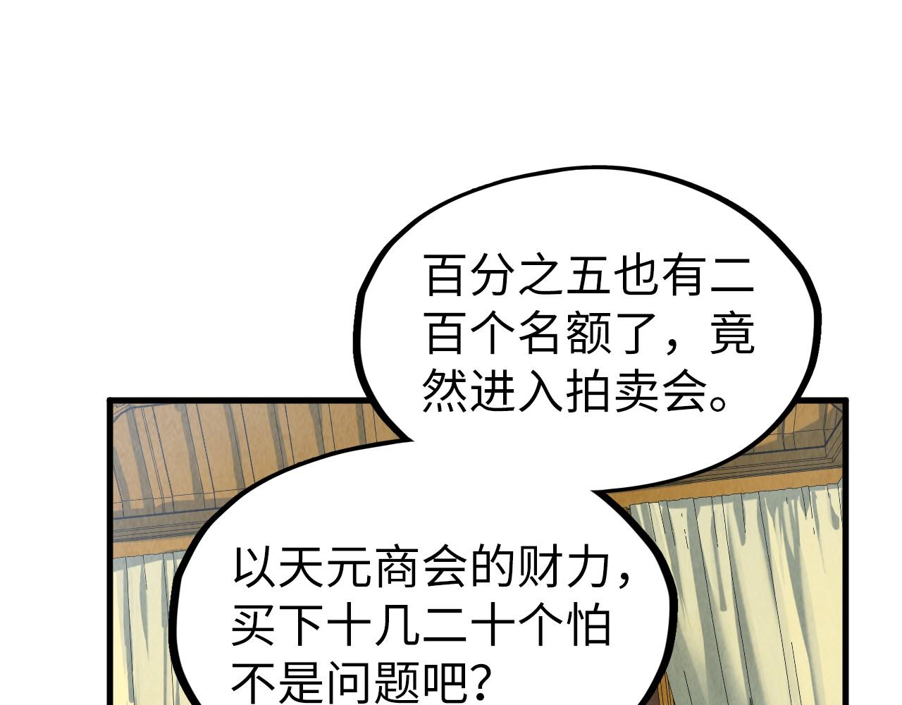 第204话须弥山9