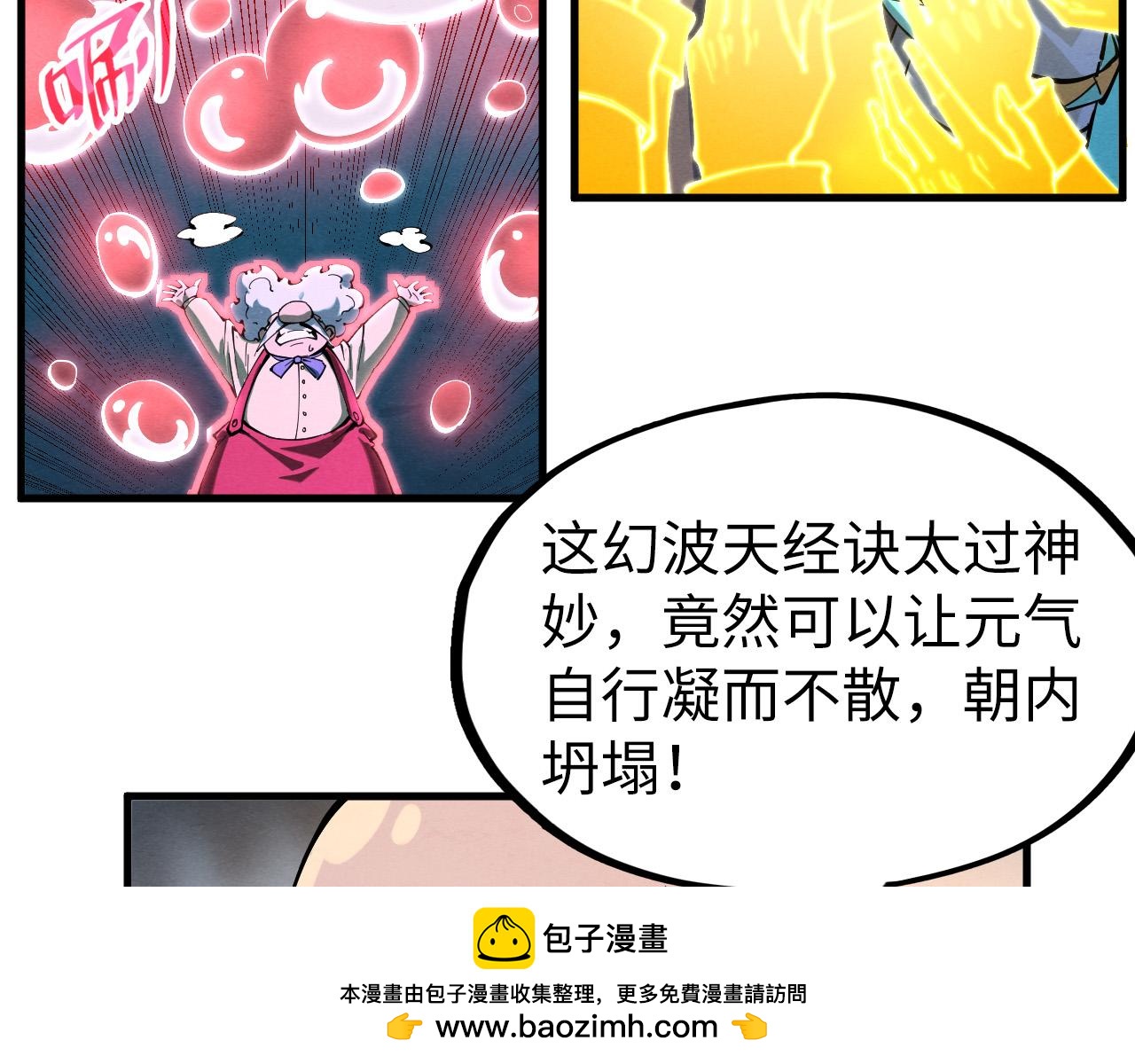 第230话竟是故人9