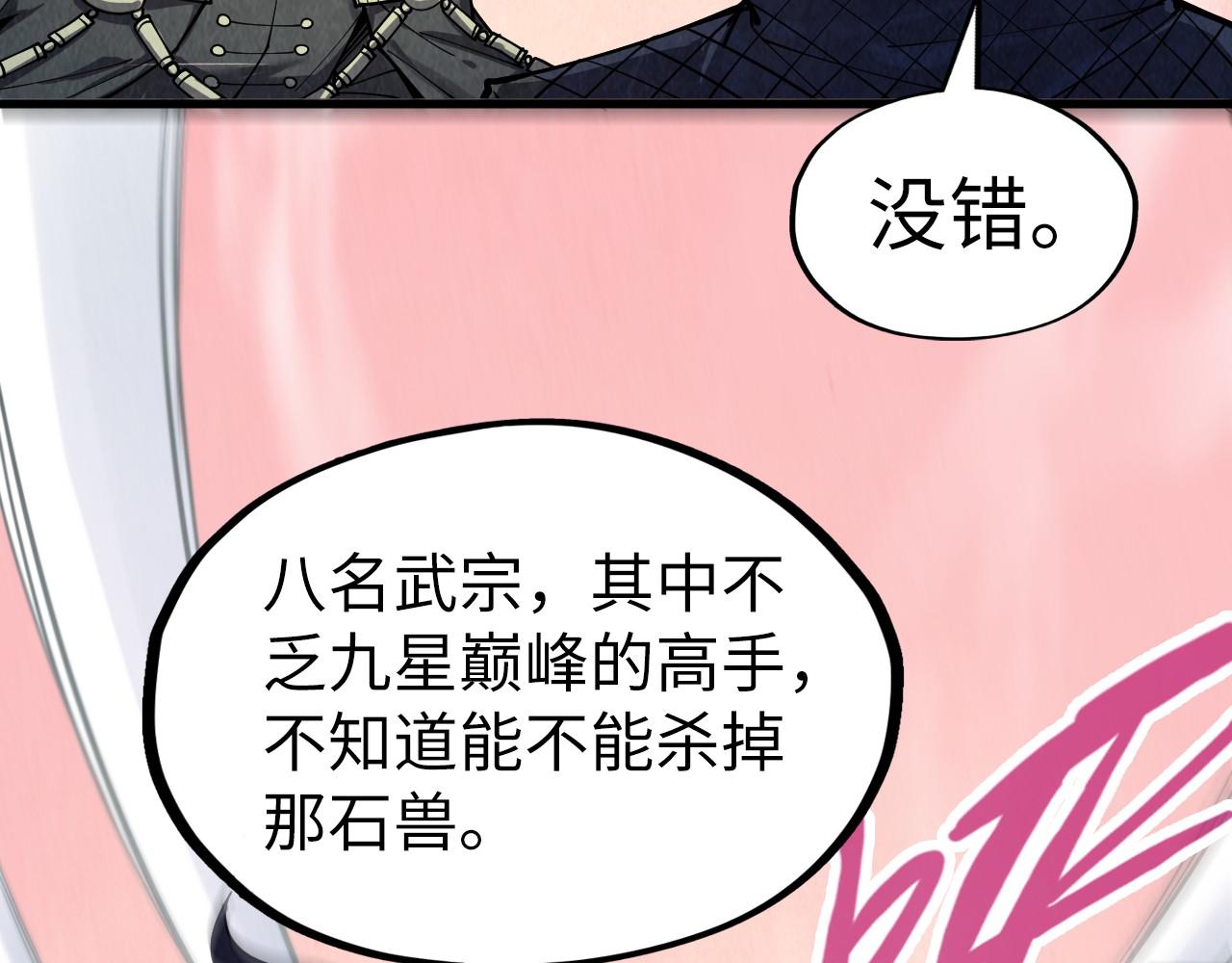 第257话被迫联手6