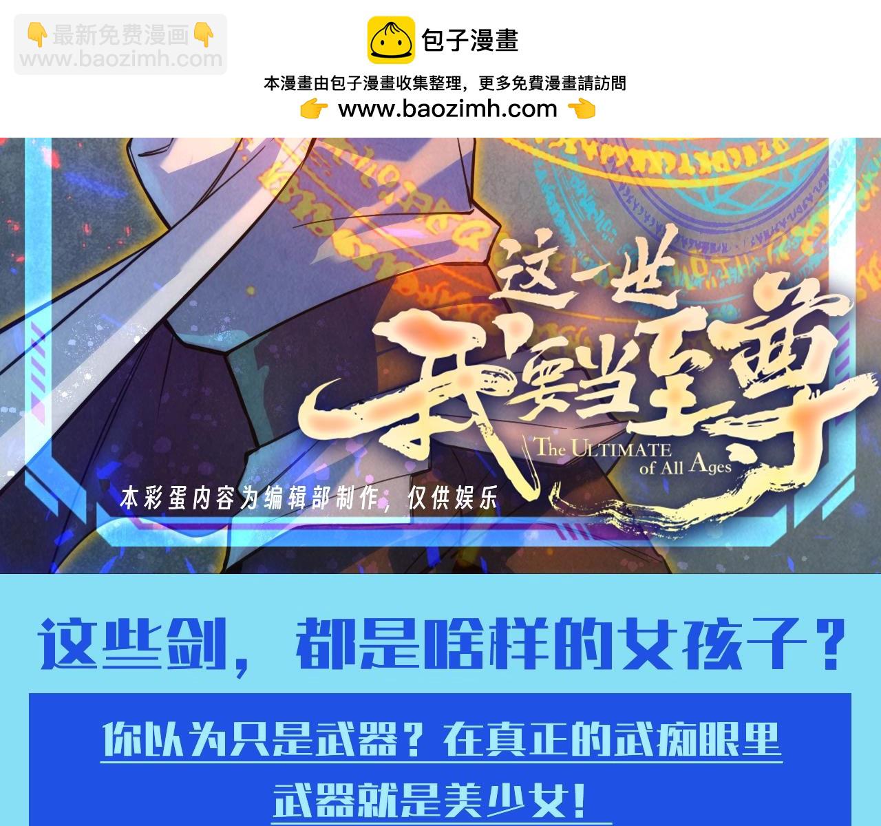 第25期整活企划：这些剑，都是啥样的女孩子？1