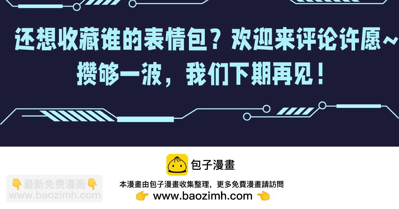 第6期整活企划：来一波贾荣的搞笑表情包5