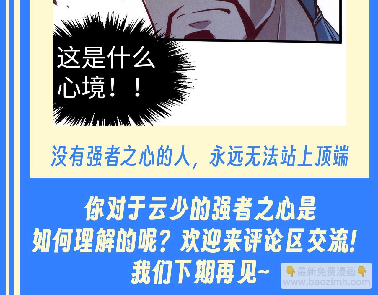 第15期整活企划：“强者之心”为何物7