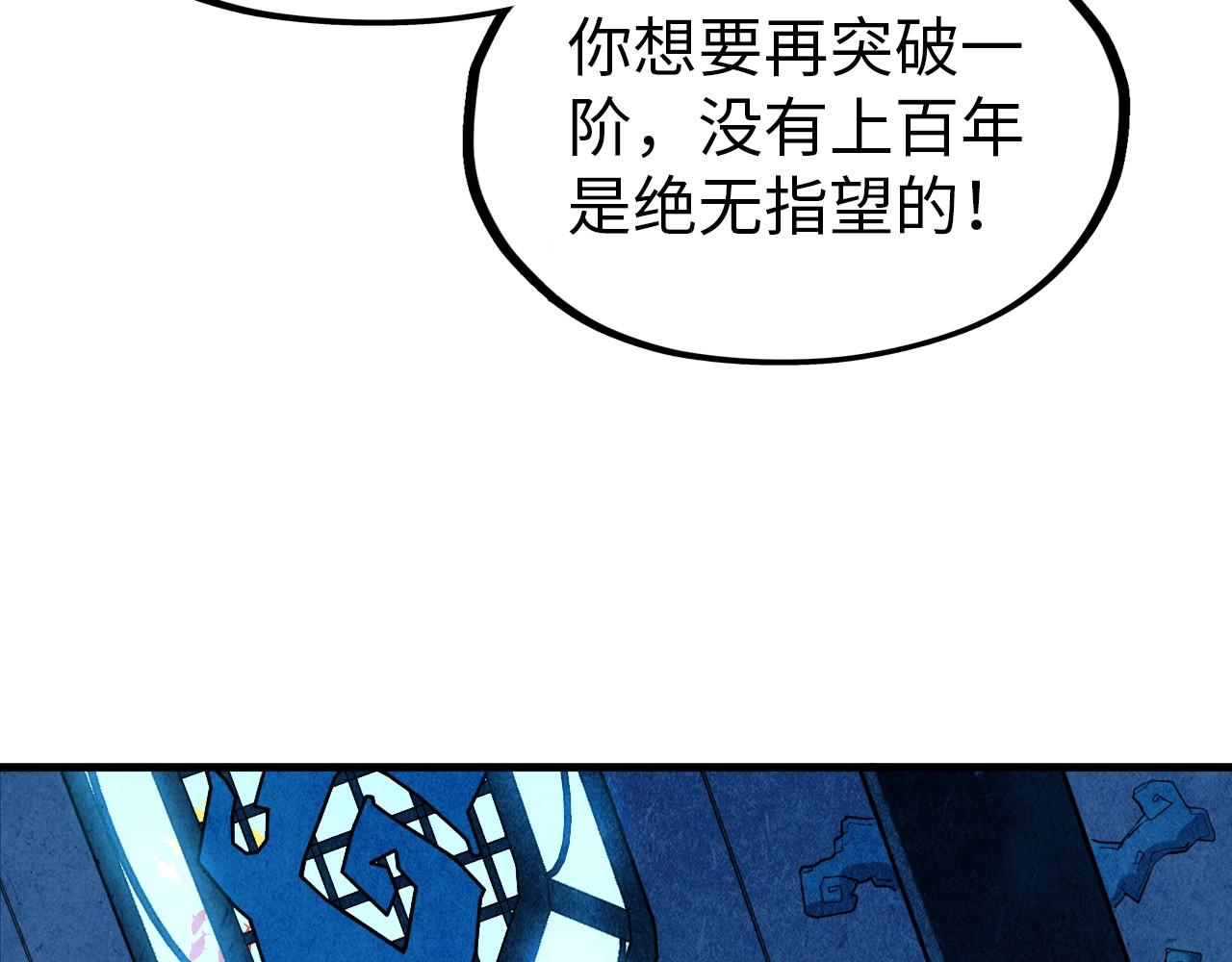 第180话螠蛏族的来历2