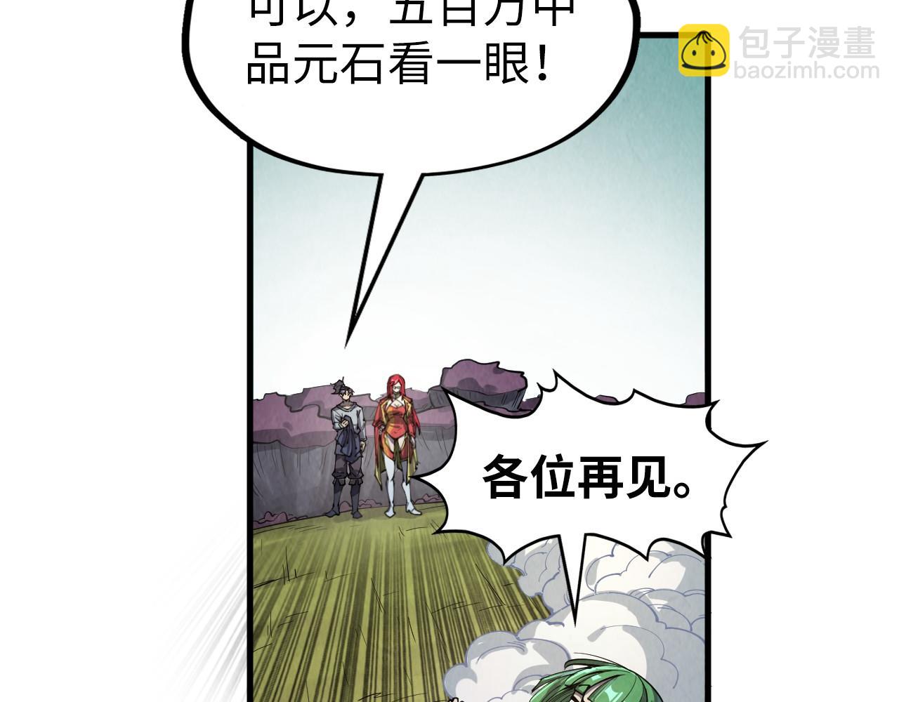 第254话绿色小妖与石兽8