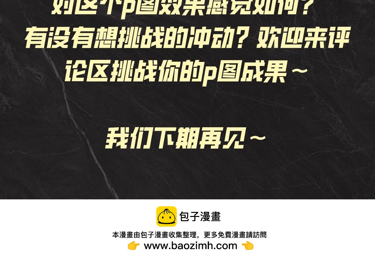 第19期发福利：根据传闻给云少p图！3