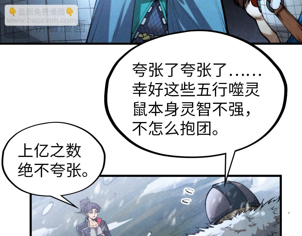 第292话五行噬灵鼠6