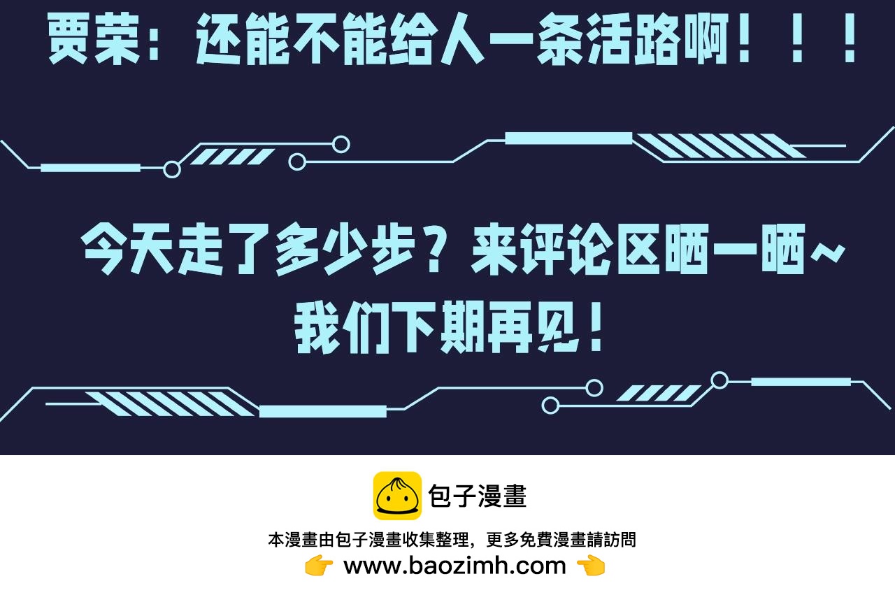 第17期整活企划：那天之后，贾荣打开朋友圈7