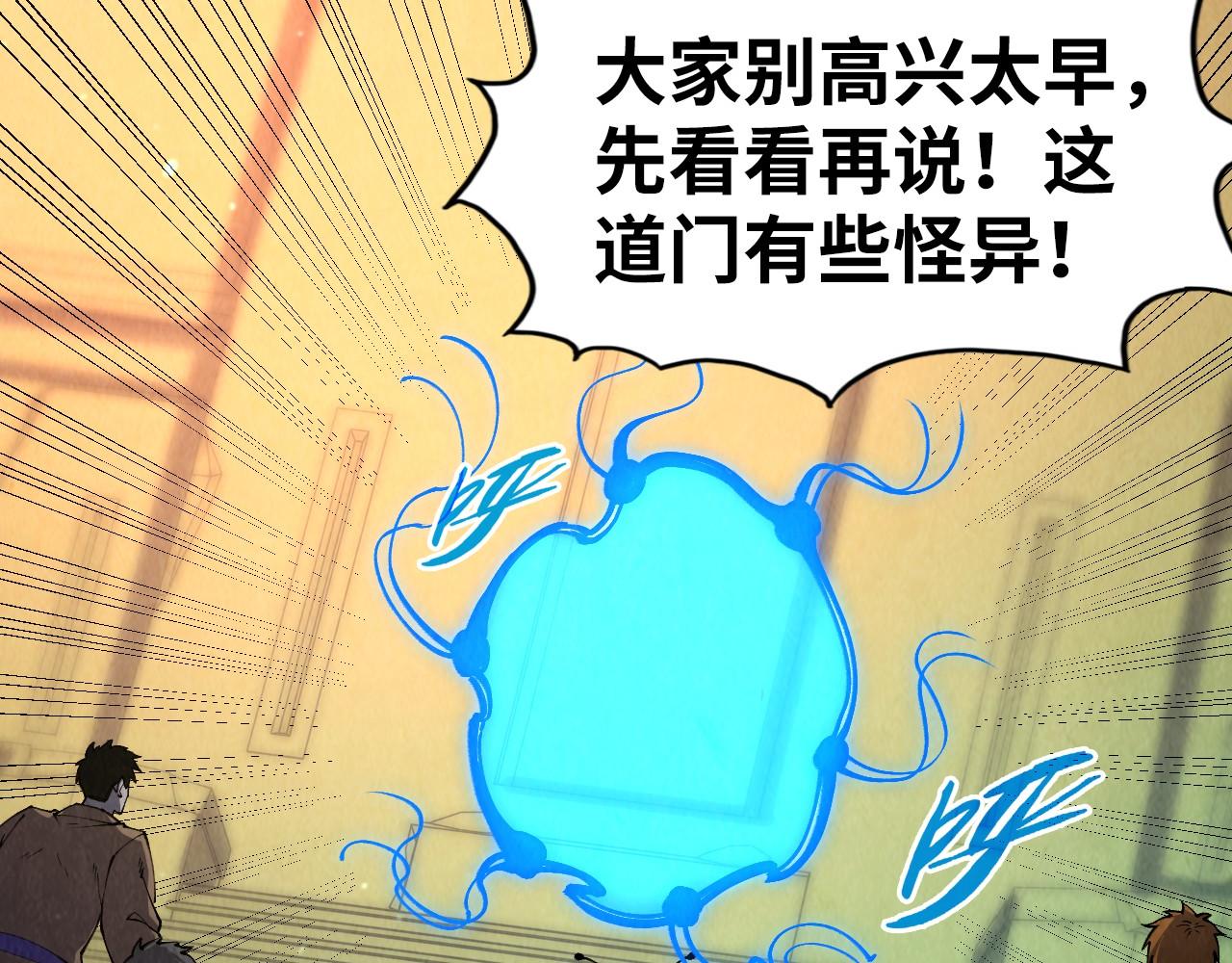 第261话神宫之门1