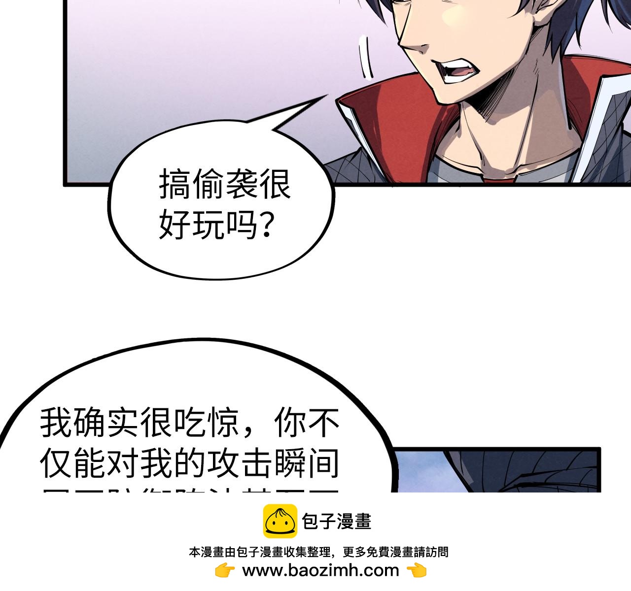 第239话罗青云9