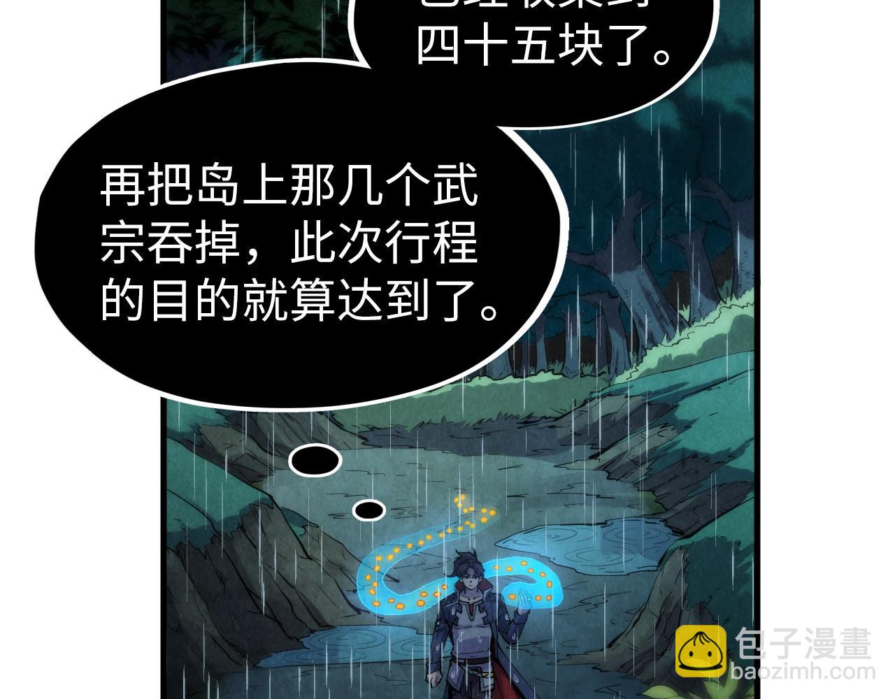 第237话雨之结界8