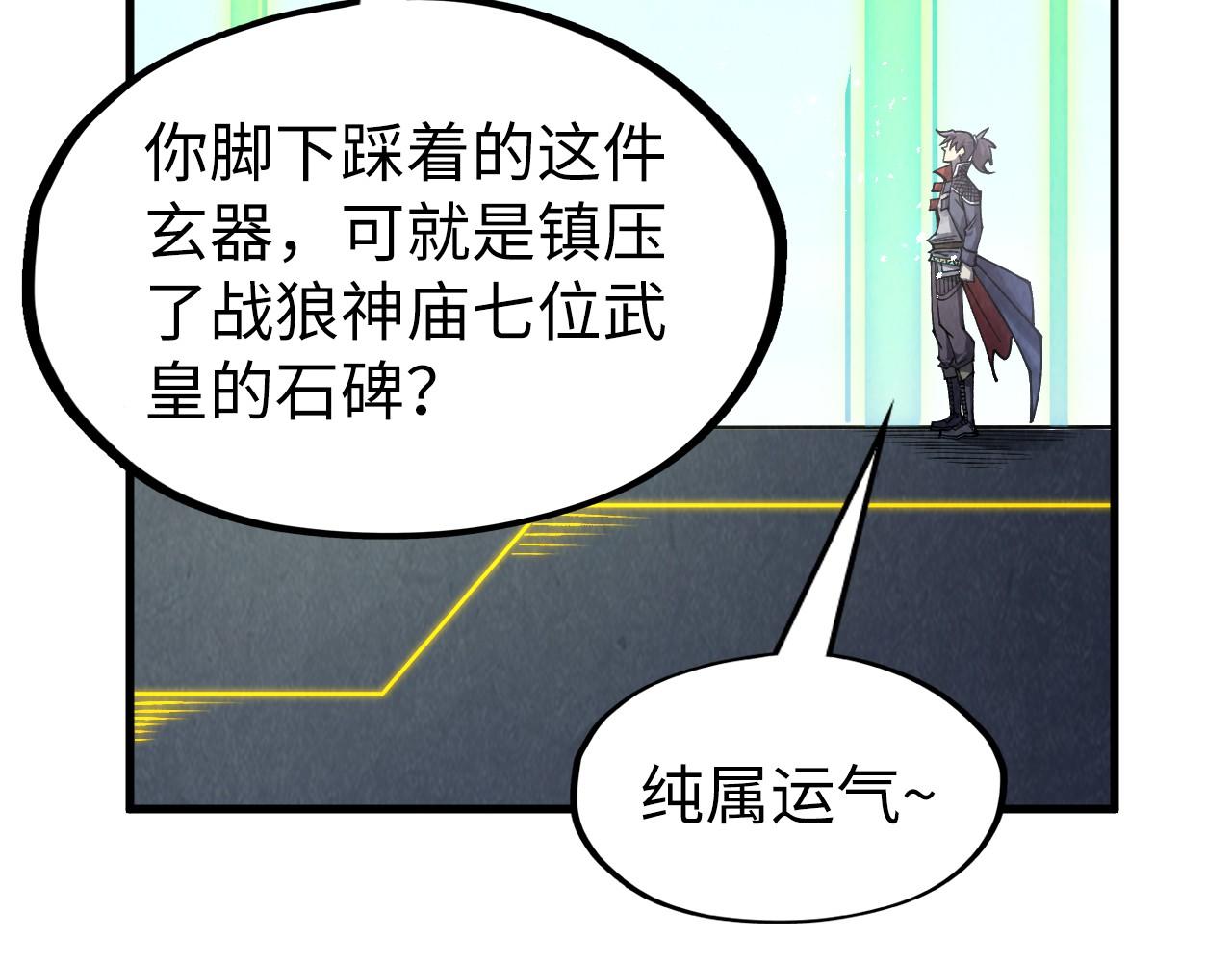 第281话齐风7